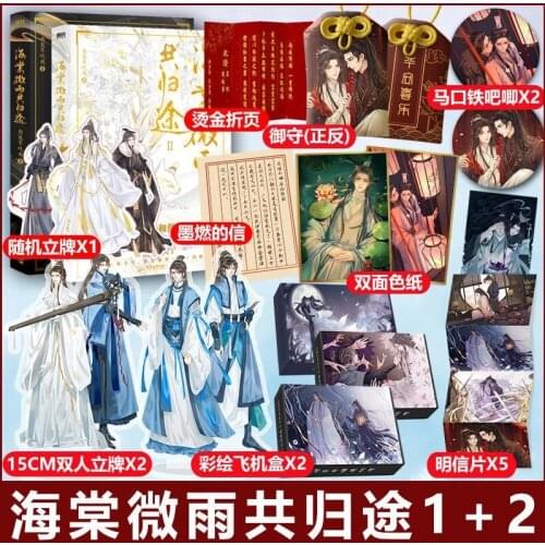 2Books Official Husky And His White Cat Shi Zun Original Novel Hai Tang Wei Yu Gong Gui Tu Chu Wanning Mo Ran Box Gift Er Ha 2ha