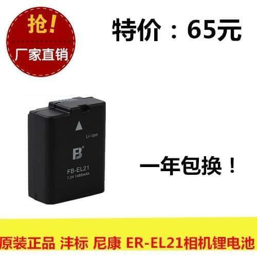 Fengfeng FB/ Fengfeng EN-EL21 1 V2 1V2 S6150 S6200 S8200 battery
