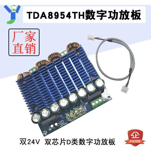 XH-M252 ultra-high power TDA8954TH dual-chip digital power amplifier board car audio amplifier board 420W *2