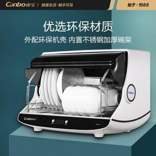 Household Ultraviolet sterilizing machine Kitchen uv cabinet High temperature disinfecting cabinets Kitchen cabinet dish dryer