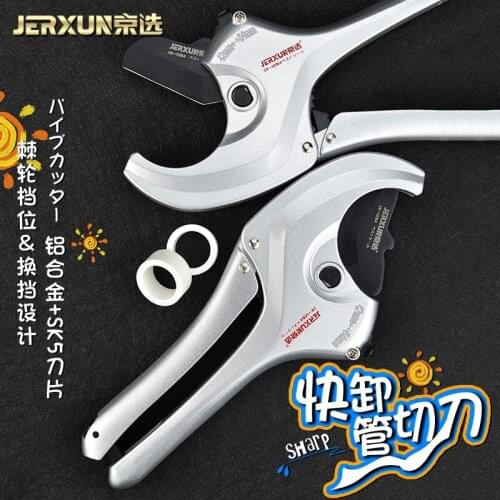 JERXUN Pipe Cutter PVC Pipe Cutter PPR Quick Shear Cutting 42 Wire Pipe 64 Plastic 36 Pipe Cutter Quick Discharge Scissors Tool