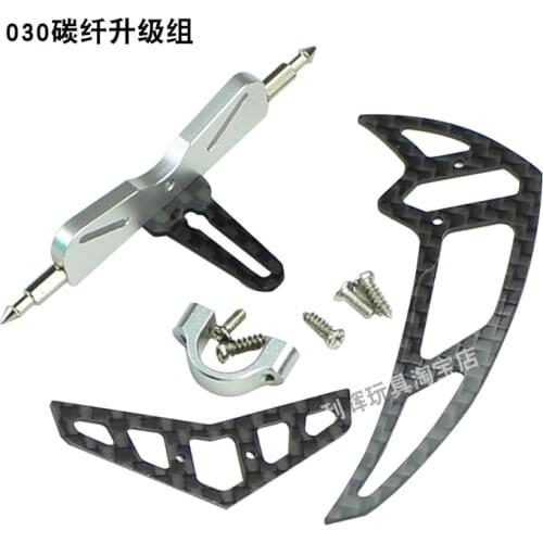 JJRC M03/E160 RC Helicopter spare parts M03-030 Carbon fiber metal accessories Carbon Fiber Upgrade set
