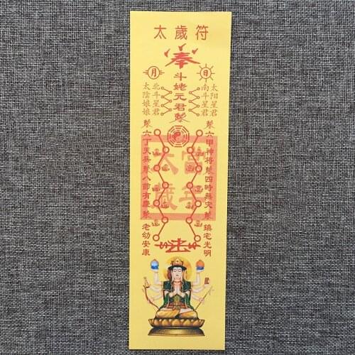 Baijie disaster elimination talisman, safety talisman, paper talisman, can be folded into triangle talisman
