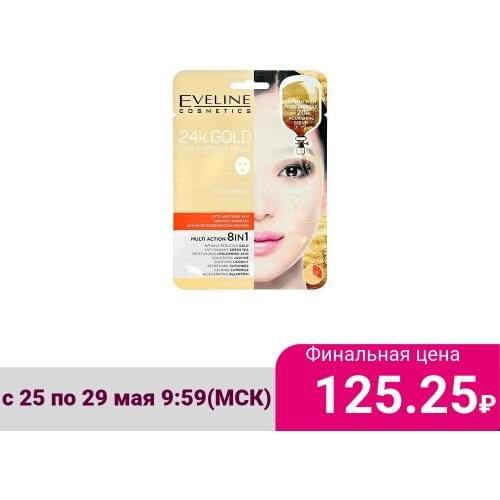 EVELINE Nourishing Face Masks