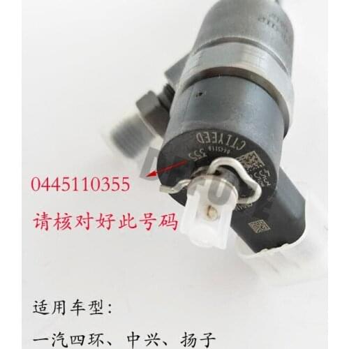DEFUTE original brand 0445110355 common rail injector assembly