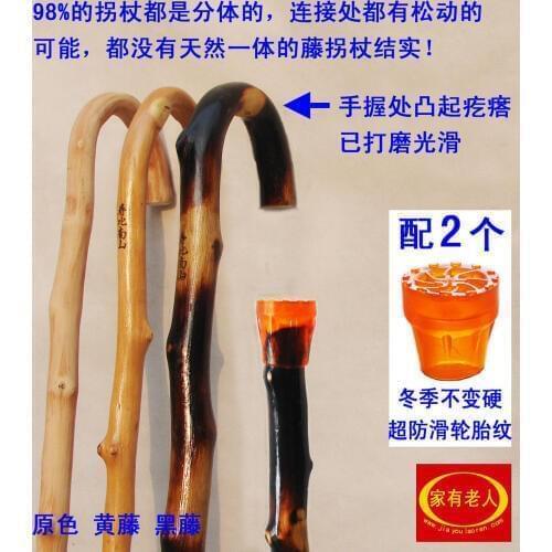 Filial piety elderly Rattan natural solid wood integrated whole old mountain tour pal. cane