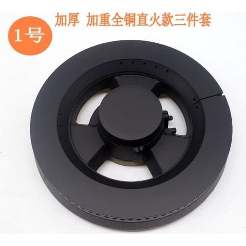 Gas stove integrated stove accessories all copper fire cover fire divider burner stove stove stove gas stove universal embedded