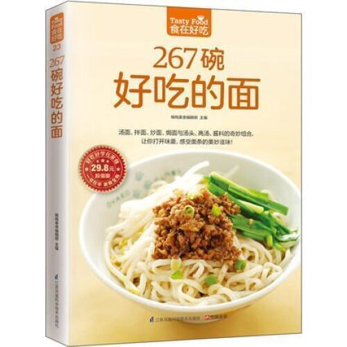 267 delicious bowl of noodles Pasta production tutorial Cooking recipes tasty food