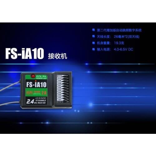 FS-IA10B Flysky FS-I10 Receiver FS IA10B 10ch data backhaul remote receiver compatible with FPV RC Heli Plane Quadcopter drone