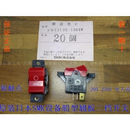Japan SMK JWZ2120-1401R large current rocker switch equipment switch power supply becomes warped board AC 125V 20A 250V 20A