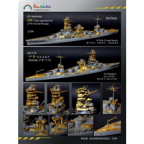 RAINBOW 1/700 Rb7060 IJN Battleship ISE Class