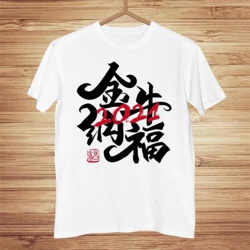 New 2021 Summer New Mens Casual T-shirt Fun Chinese Character Printing Street Hip-Hop Trend Short-Sleeved Large Size T-Shirt