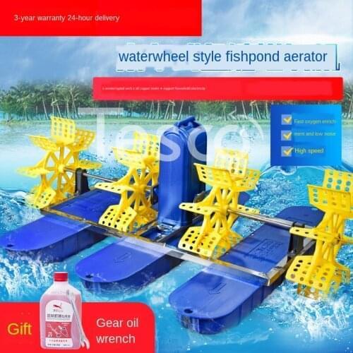 Oxygenation machine fish pond breeding impeller type large oxygen pump pond fish farming aeration electric floating air pump