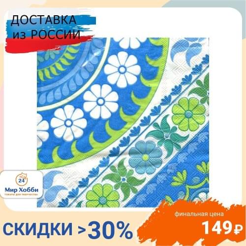 Айрис Napkins For Decoupage