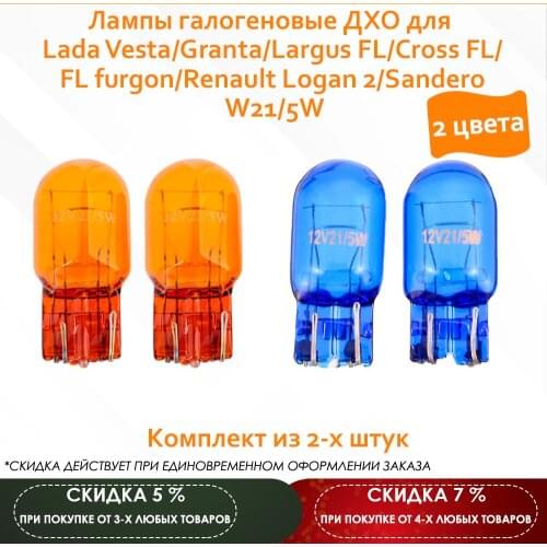 Maviko Halogen Lamps