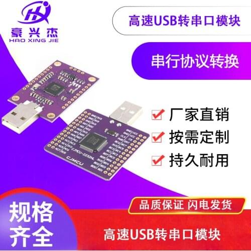 FT232H / FT2232HL module USB to FIFO / SPI / I2C / JTAG / RS232 serial port module / high speed