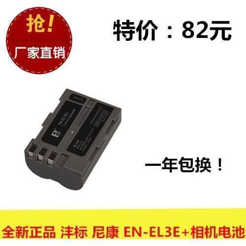 Original genuine FB/ Fengfeng EN-EL3E+ D70 D80 D90 D700 D300S camera battery