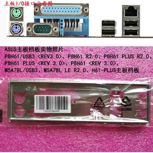 Original IO I/O Shield Back Plate BackPlate BackPlates Blende Bracket For ASUS P8H61、M5A78L/USB3、M5A78L LE R2.0、H61-PLUS