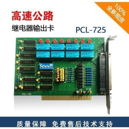 PCL725 ACL7125 8-channel Isolated Digital Input 8-channel Relay Output Card