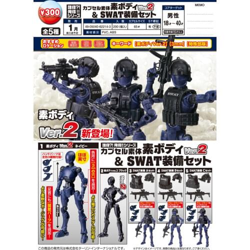 Japan EPOCH Gashapon Capsule Toys Joint Movable Figure SWAT Figurines Accessories Collection