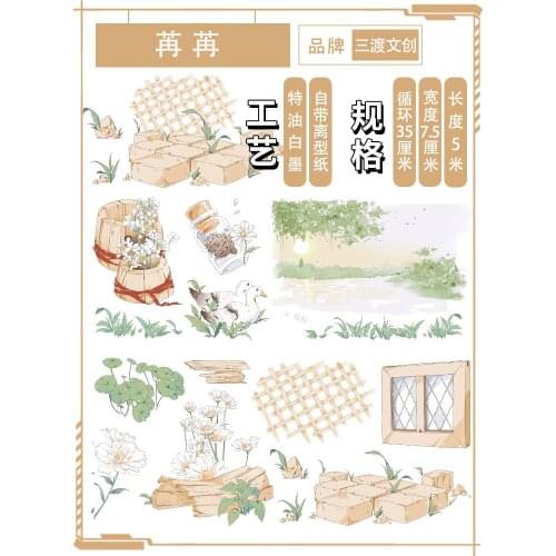 5 meter tape washi landscaping