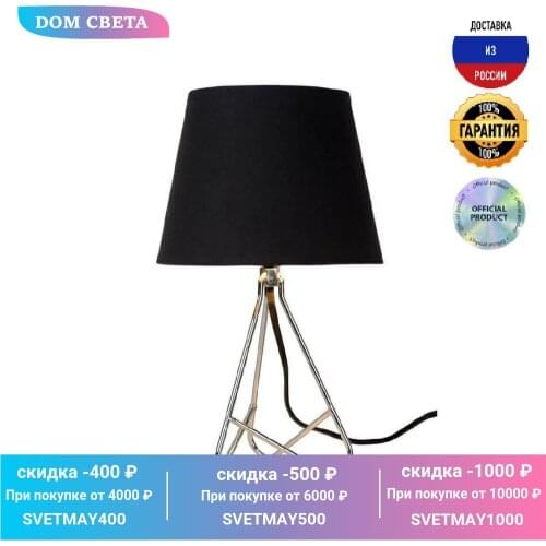 Настольные лампы Lucide China At AliExpress