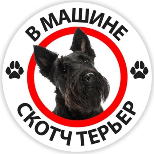 B0213 Self-adhesive Decal Scotch Terrier in the Car Car Sticker Waterproof Auto Decors on Bumper Rear Window
