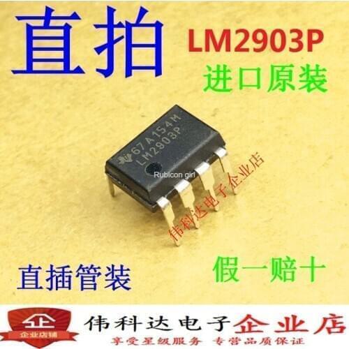 Straight plug LM2903P DIP8 original imported TI low power consumption comparator imported original fake one pay ten