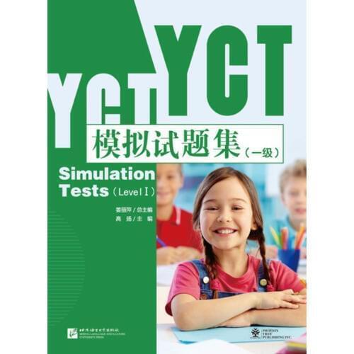 YCT Simulation Tests ( Level 1) with APP (Can Use it on Smartphone or Tablet)