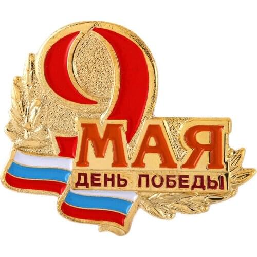 4.Soviet Great Patriotic War Badges 75 th years anniversary. Happy victory day