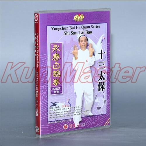 Yong Chun Bai He Quan Series Shi San Tai Bao Kung Fu Video English Subtitles 1 DVD