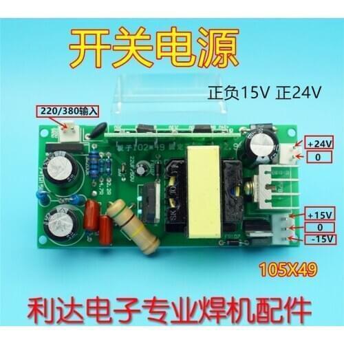 Independent Power Supply Welding Machine Switching Power Supply Board 220/380V Plus or Minus 15V Plus and Minus 24V Auxiliary