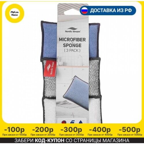 Меламиновые губки Nordic Stream China At AliExpress
