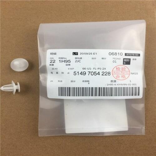 4pcs/lot 51497054228 New Engine Cover Cotton Leaf Clip Auto Accessories Plastic Clips For BMW