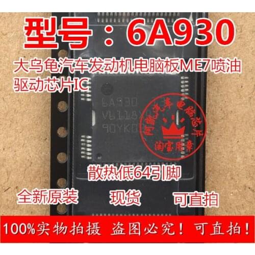 6A930 automobile engine computer board ME7 fuel injection drive chip IC brand new