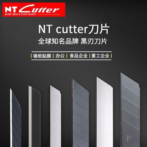Japan imported NT CUTTER, small stainless steel art blade, 9mm, 18mm ultra-thin wallpaper, replacement blade replacement blade