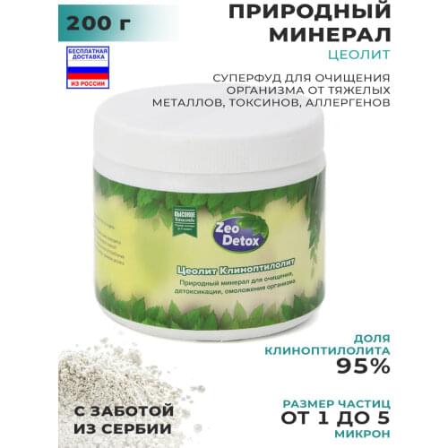 ZeoDetox Health Products