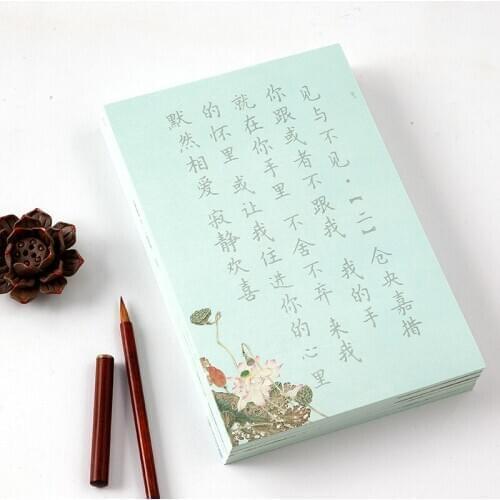Chinese Small Regular Script Brush Copybooks 120 Sheets Poem Sutra Copybook Chinese Soft Pen Calligraphy Thicken Copybooks