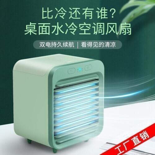 Mini fan desktop water-cooled small air-conditioning student dormitory office portable usb charging nano spray creative