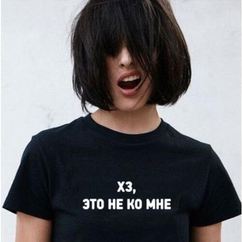 X3,this is Not for Me Womens Shirt Russian Inscriptions O-Neck Tops Shirts Harajuku Female Short Sleeve Streetwear T-shirt New