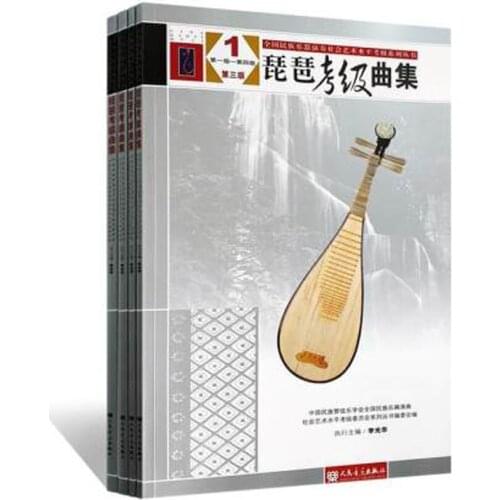 A collection of Pipa grading songs textbook Pipa kao shi qu ji