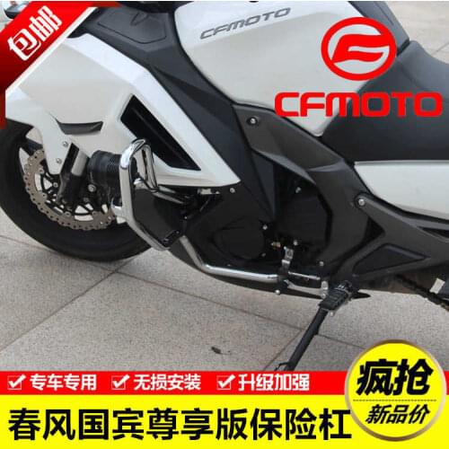 For Cfmoto It Is Suitable for Cf650tr-g State Guest of Motorcycle New Exclusive Version Bumper Front Anti Falling