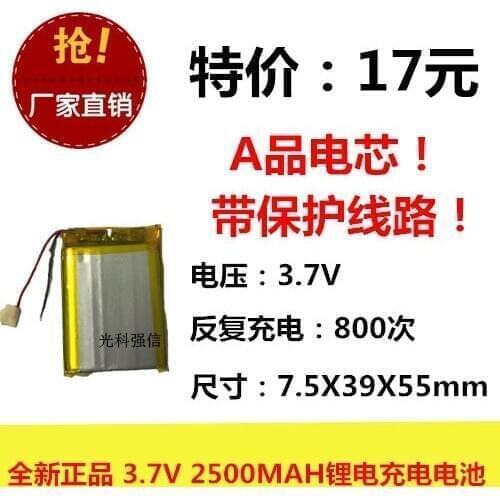 New fully capacitive 3.7V polymer lithium power 753955 2500MAH device mobile power panel