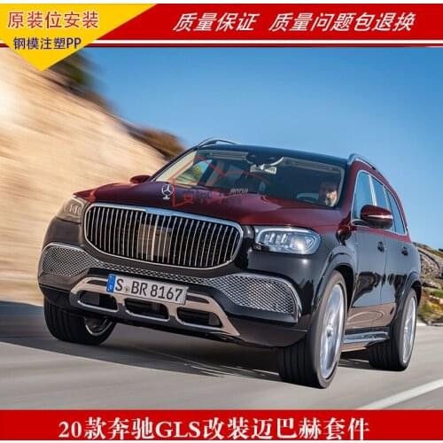 Suitable for Set Full Surround of Front Rear Bar Wheel, Eyebrow and Tail Throat in 2020 Gls450 Modified Maybach