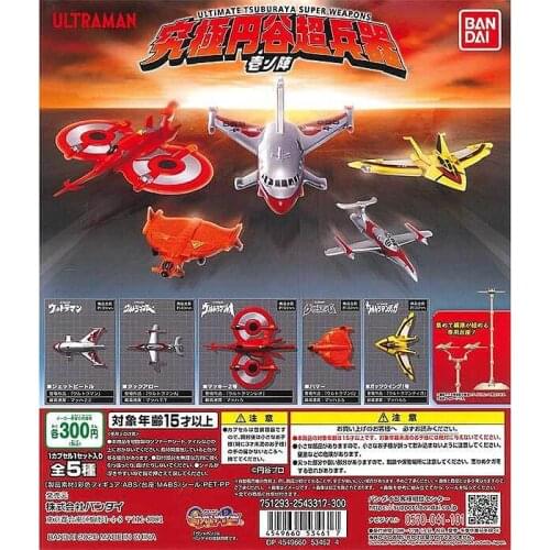 Bandai Genuine Gashapon Toys Ultraman ULTIMATE TSUBURAYA SUPER WEAPONS 5 Kinds Action Figure Model Ornament Toys