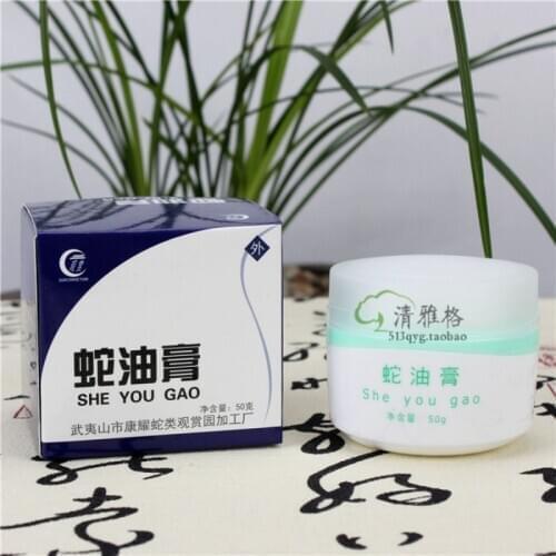 Ornamental Garden Five Step Snake Ointment Wuyi Mountain Five Step Snake Ointment Burns, Scalds, Chilblains, Acne 50g