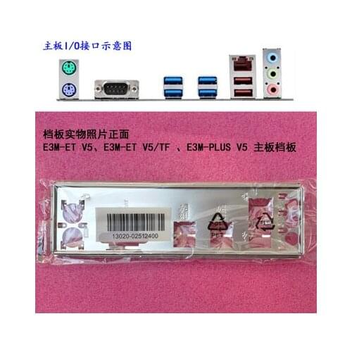 New I/O shield back plate of motherboard for ASUS E3M-ET V5、E3M-ET V5/TF 、E3M-PLUS V5 just shield backplate