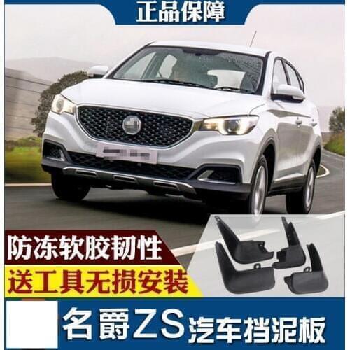 SmRKE For MG ZS 17-19 MG HS 18-19 MG GS 16-19 Car Mud Flaps Splash Guards Fender Mudguard Splasher Mudapron 4Pcs