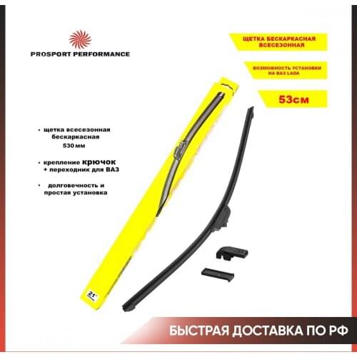 PROSPORT Performance Equipment For Auto Glass