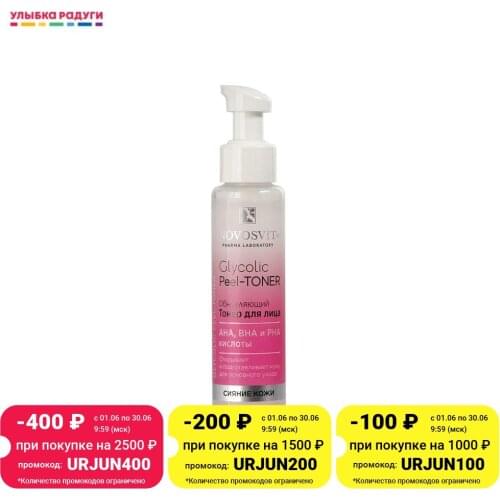 NOVOSVIT Facial Toners